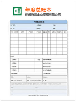 安多记账报税